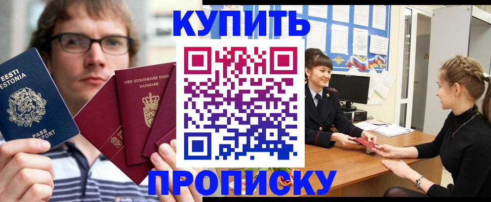прописка паспорт в Сосенском