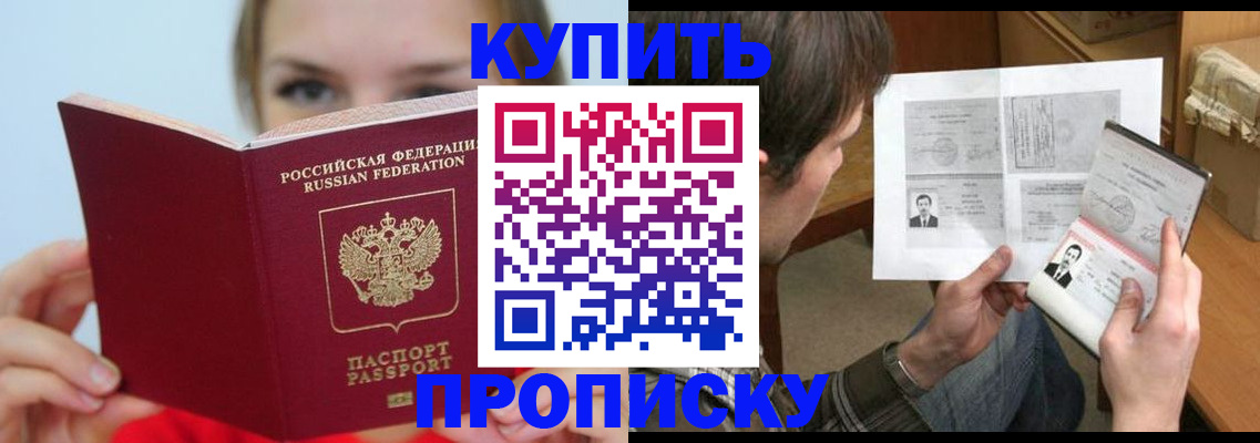 временная регистрация 2025 в Сосенском