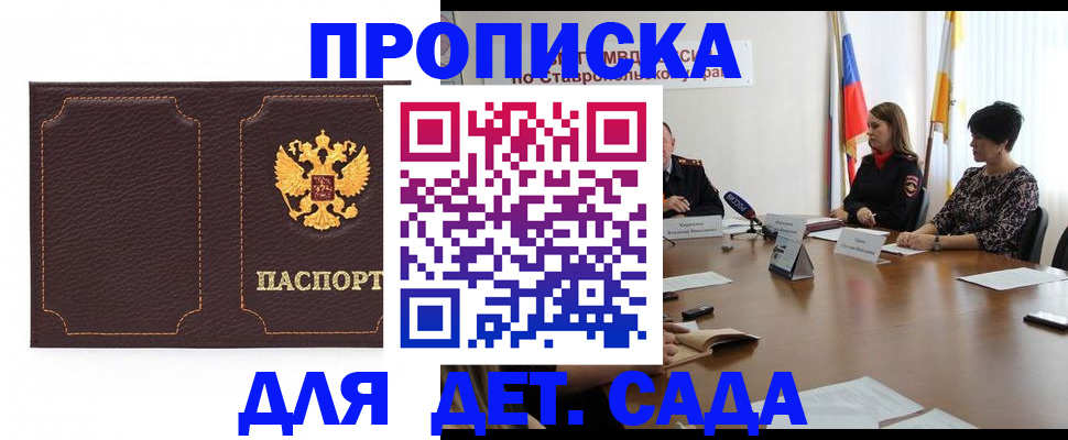 пропишу в квартире в Сосенском