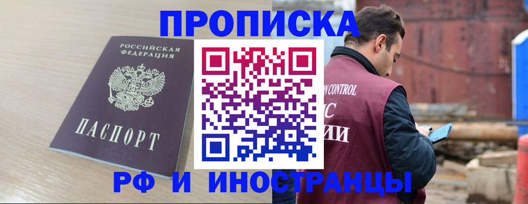 прописка законно в Сосенском