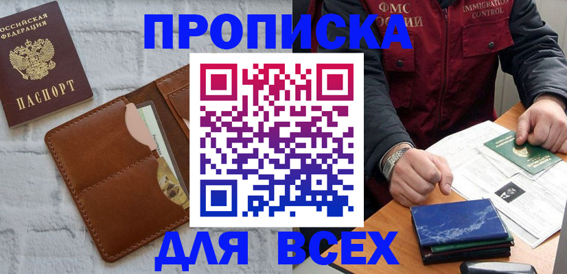 найти адрес прописки в Сосенском