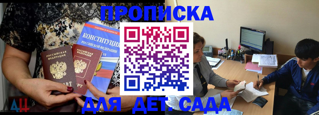 прописка для кредита в Сосенском