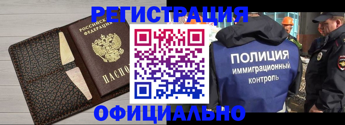 временная регистрация в Сосенском