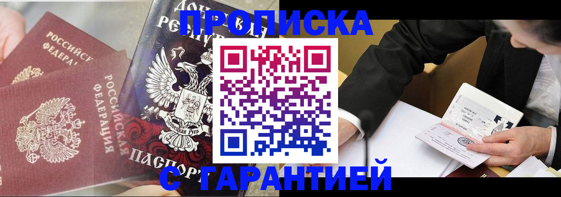 прописка ребенка в Сосенском