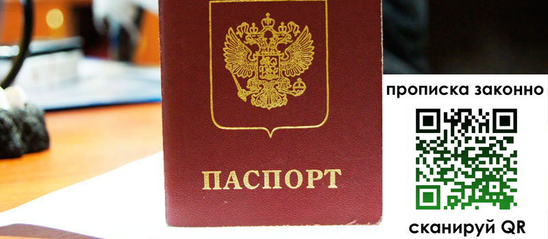 в Сосенском height= регистрация в Сосенском